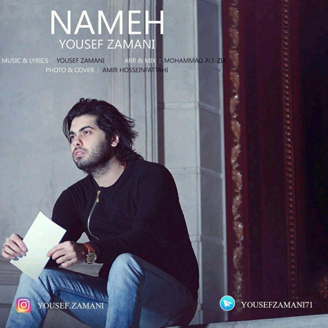 Nameh - Unknown Artist